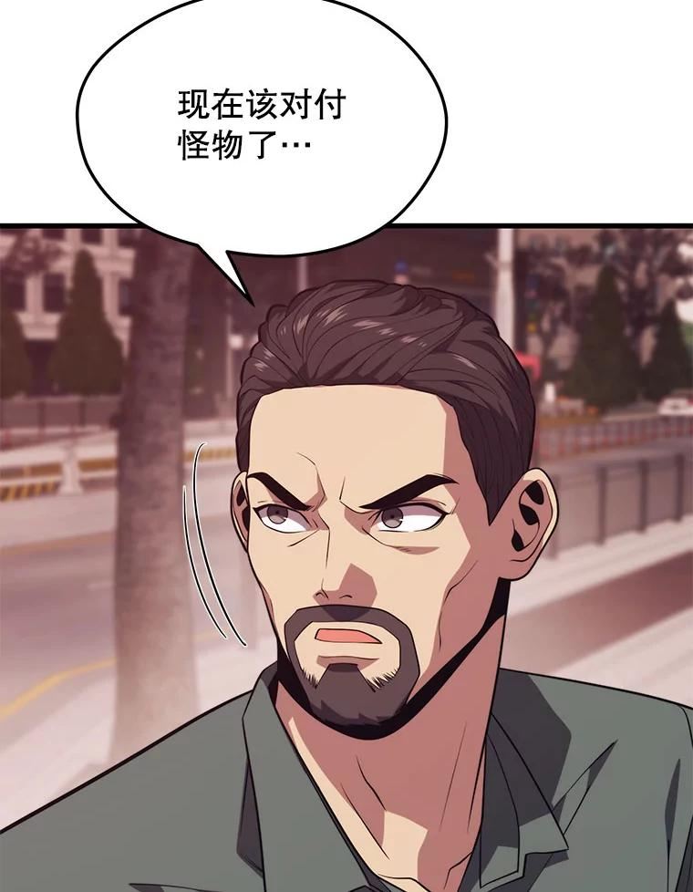 地铁站的亡灵巫师原名漫画,63.祠堂站40图