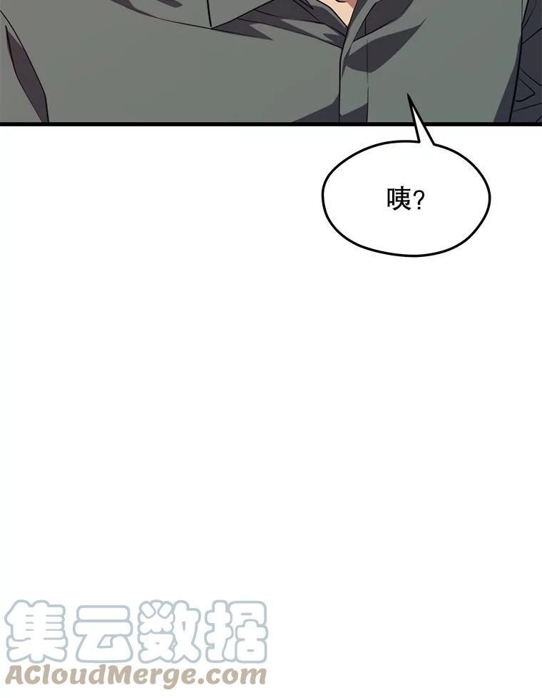 地铁站的亡灵巫师原名漫画,63.祠堂站41图