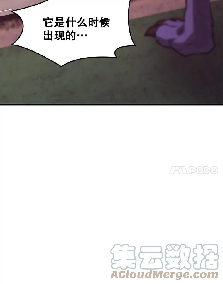 地铁站的亡灵巫师原名漫画,63.祠堂站45图