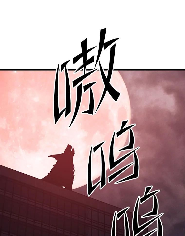 地铁站的亡灵巫师原名漫画,63.祠堂站46图