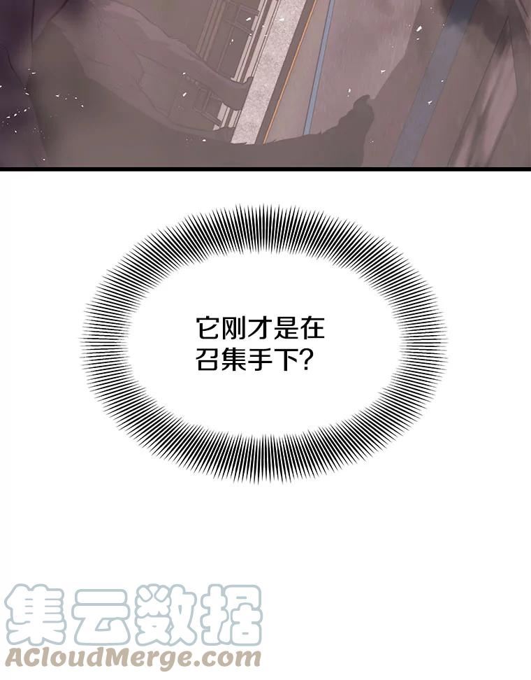 地铁站的亡灵巫师原名漫画,63.祠堂站53图