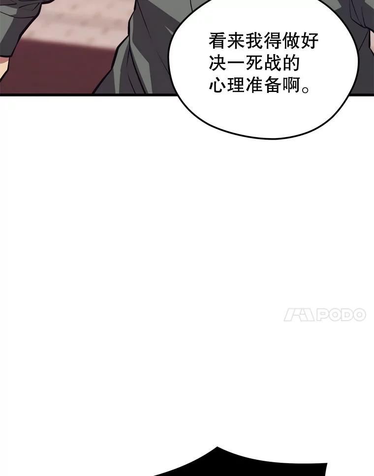 地铁站的亡灵巫师原名漫画,63.祠堂站55图