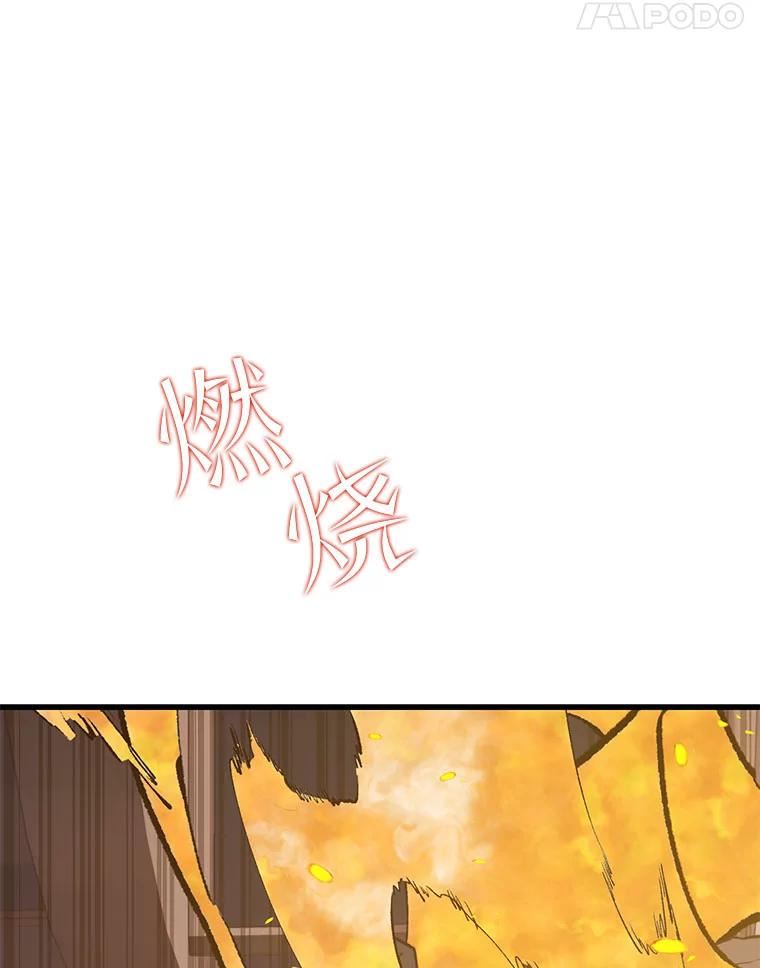 地铁站的亡灵巫师原名漫画,63.祠堂站59图