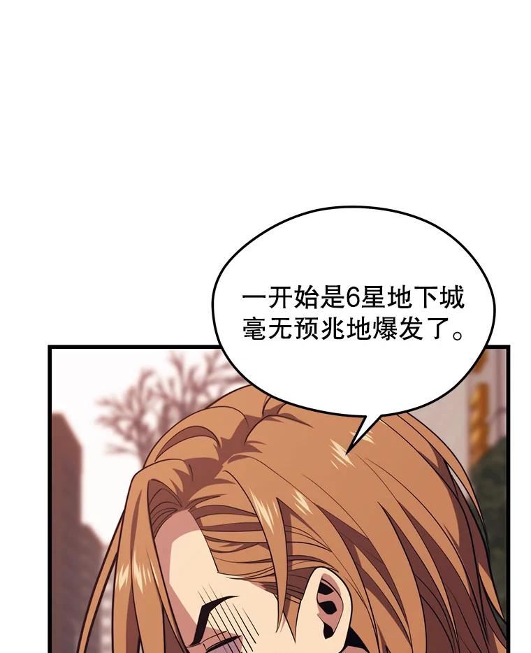 地铁站的亡灵巫师原名漫画,63.祠堂站6图