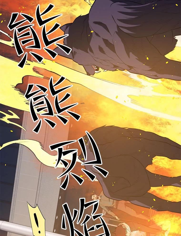 地铁站的亡灵巫师原名漫画,63.祠堂站66图