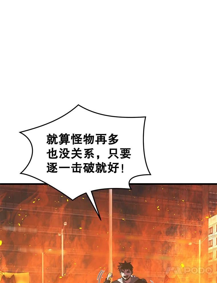 地铁站的亡灵巫师原名漫画,63.祠堂站68图