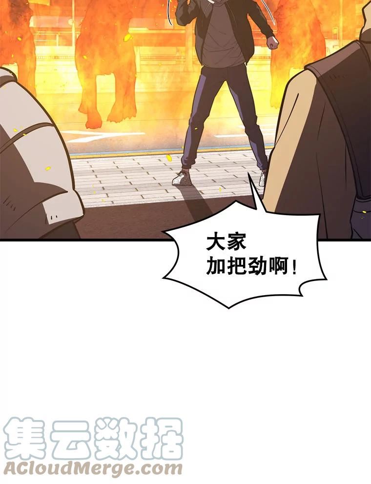 地铁站的亡灵巫师原名漫画,63.祠堂站69图