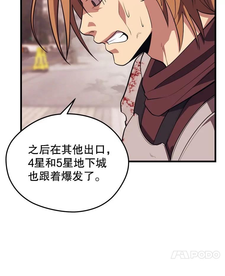 地铁站的亡灵巫师原名漫画,63.祠堂站7图