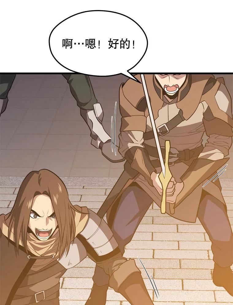 地铁站的亡灵巫师原名漫画,63.祠堂站70图