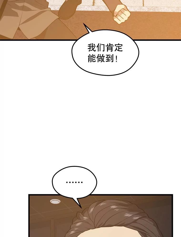 地铁站的亡灵巫师原名漫画,63.祠堂站71图