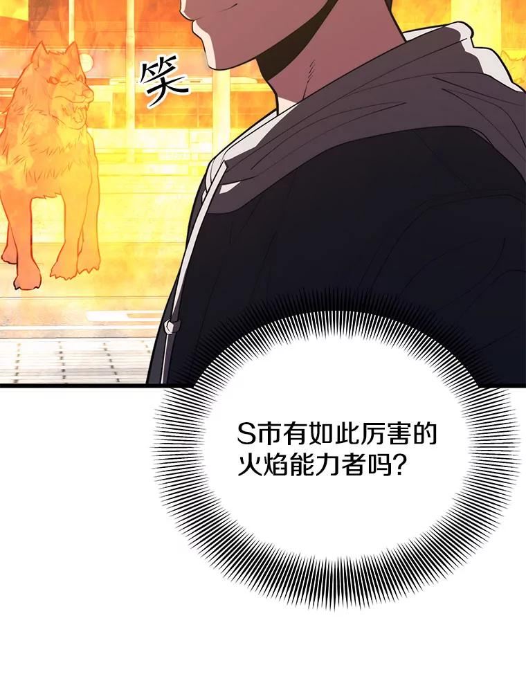 地铁站的亡灵巫师原名漫画,63.祠堂站74图