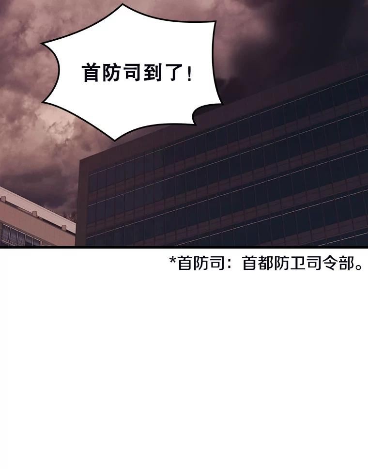 地铁站的亡灵巫师原名漫画,63.祠堂站80图