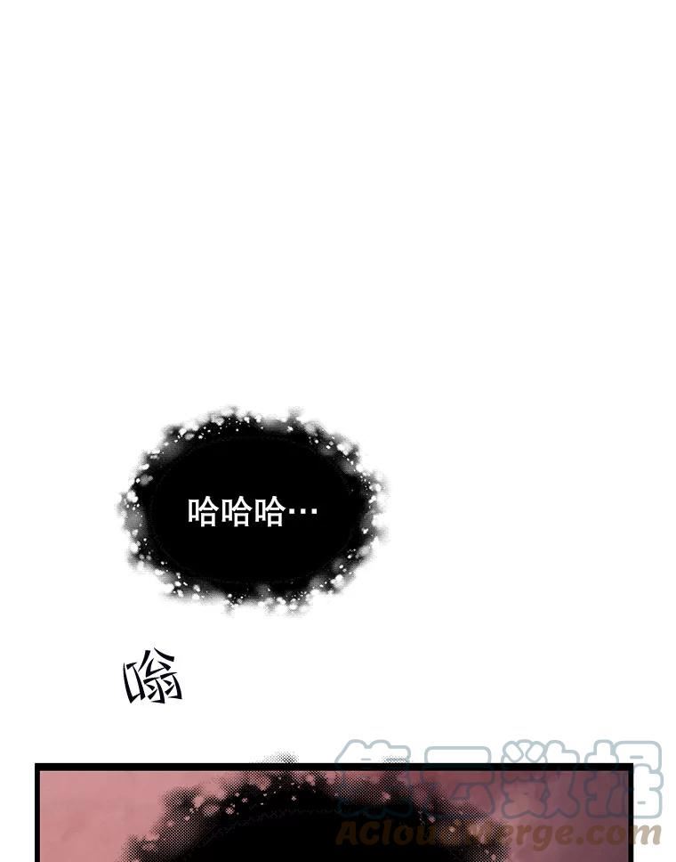 地铁站的亡灵巫师原名漫画,63.祠堂站81图