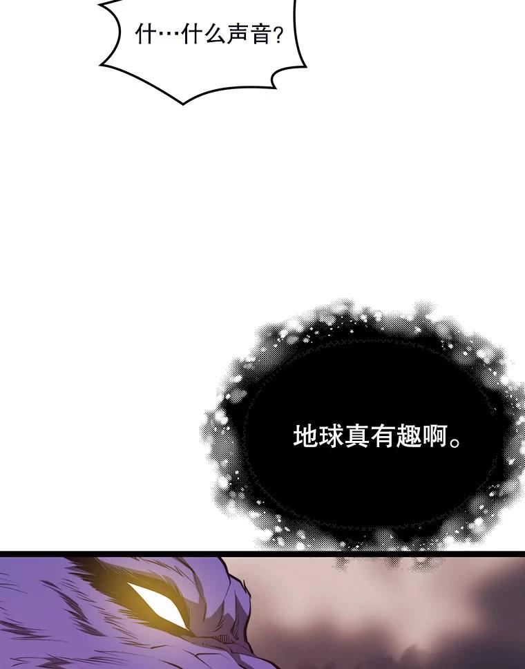 地铁站的亡灵巫师原名漫画,63.祠堂站83图