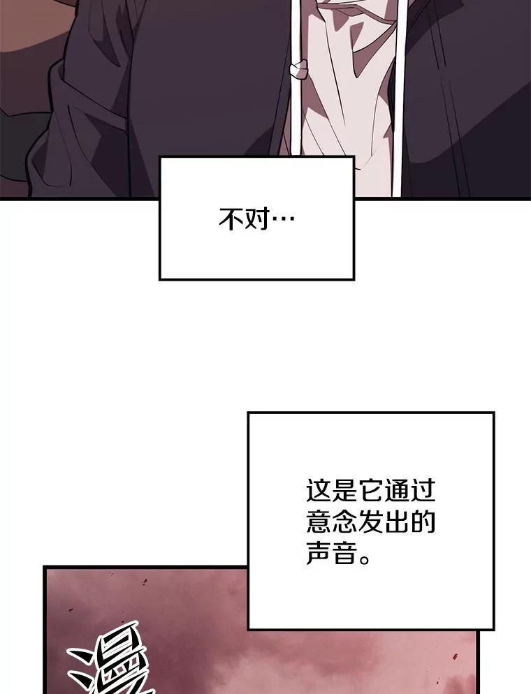 地铁站的亡灵巫师原名漫画,63.祠堂站86图