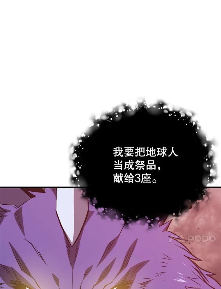 地铁站的亡灵巫师原名漫画,63.祠堂站88图