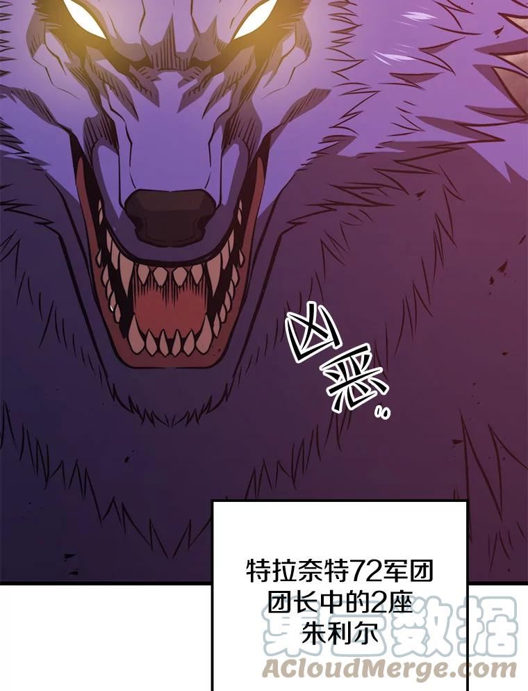 地铁站的亡灵巫师原名漫画,63.祠堂站89图