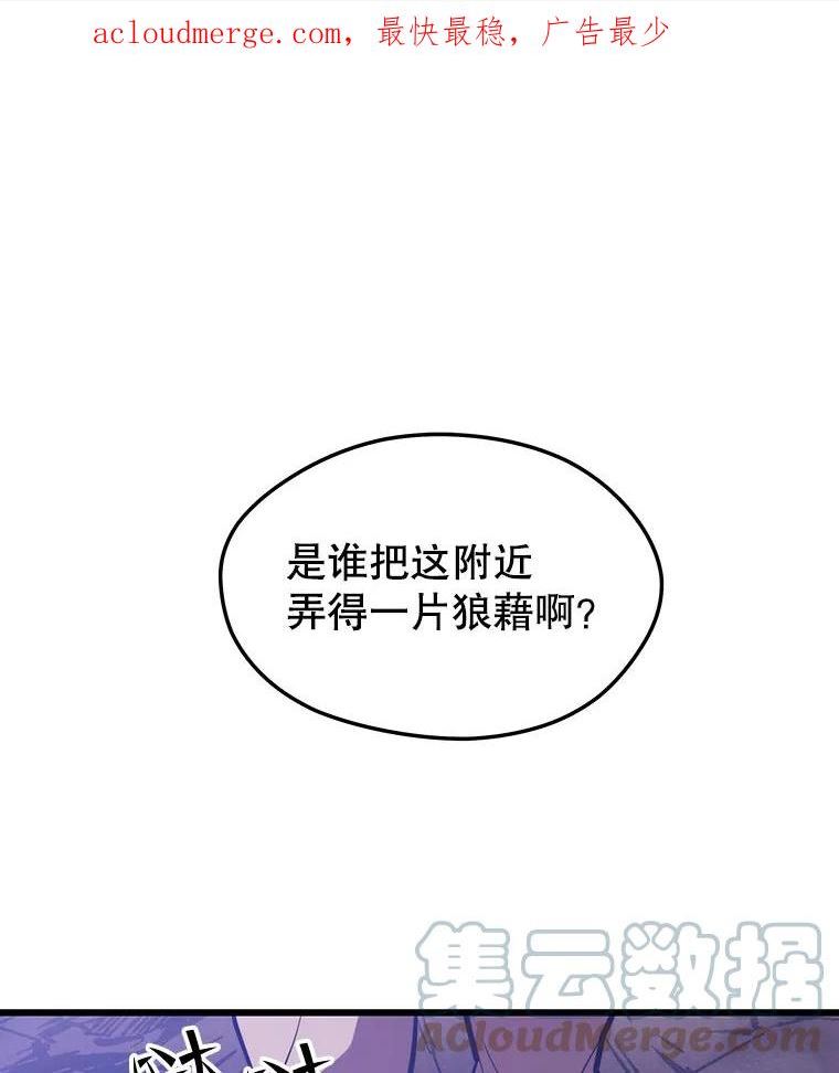 地铁站的亡灵巫师动漫合集漫画,64.进入旷野1图