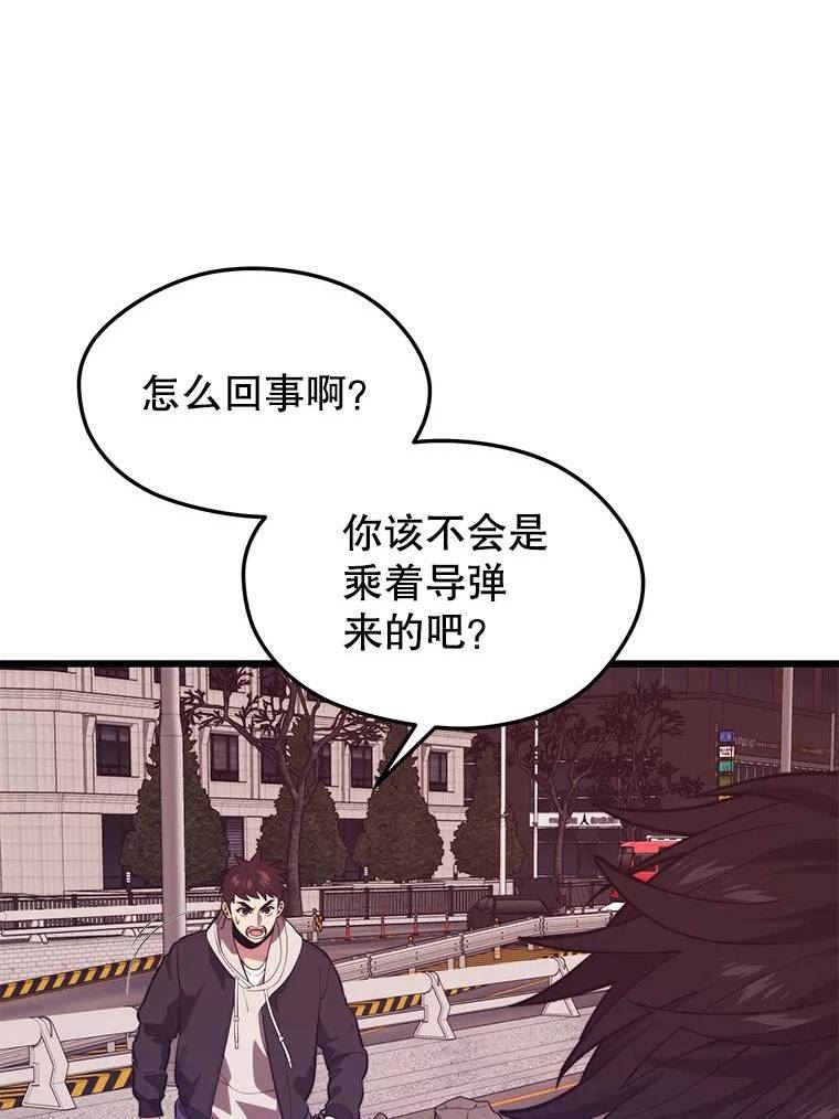 地铁站的亡灵巫师动漫合集漫画,64.进入旷野10图