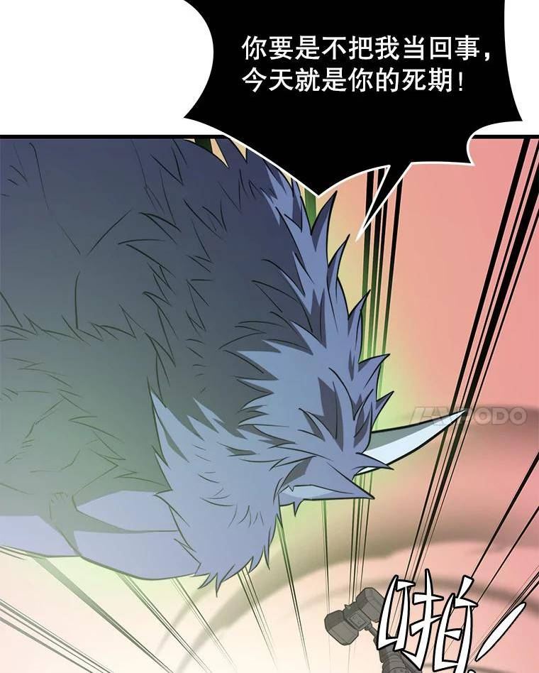 地铁站的亡灵巫师动漫合集漫画,64.进入旷野100图