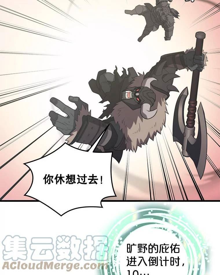 地铁站的亡灵巫师动漫合集漫画,64.进入旷野101图