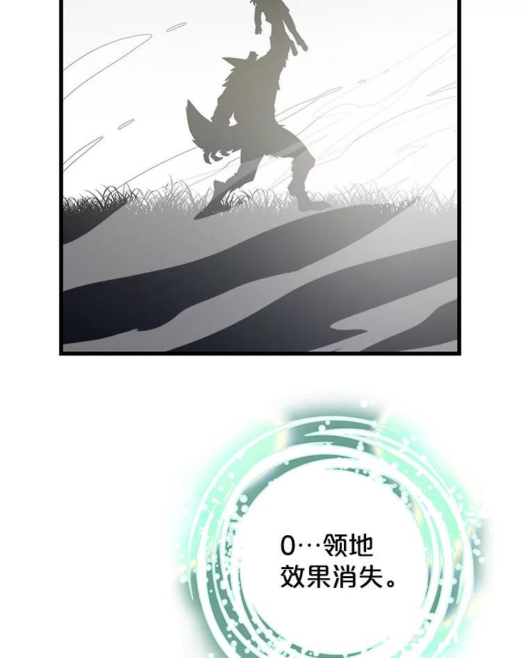 地铁站的亡灵巫师动漫合集漫画,64.进入旷野115图