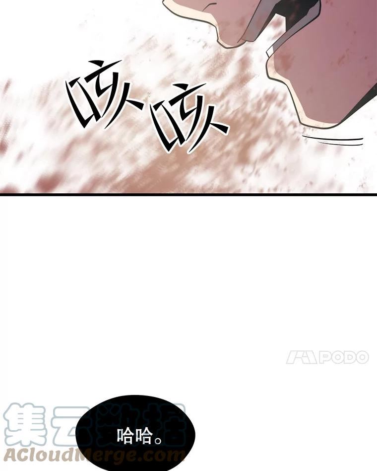 地铁站的亡灵巫师动漫合集漫画,64.进入旷野117图