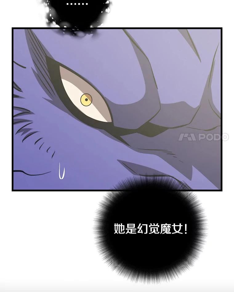 地铁站的亡灵巫师动漫合集漫画,64.进入旷野131图