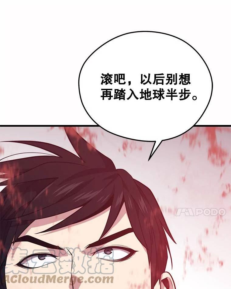 地铁站的亡灵巫师动漫合集漫画,64.进入旷野141图