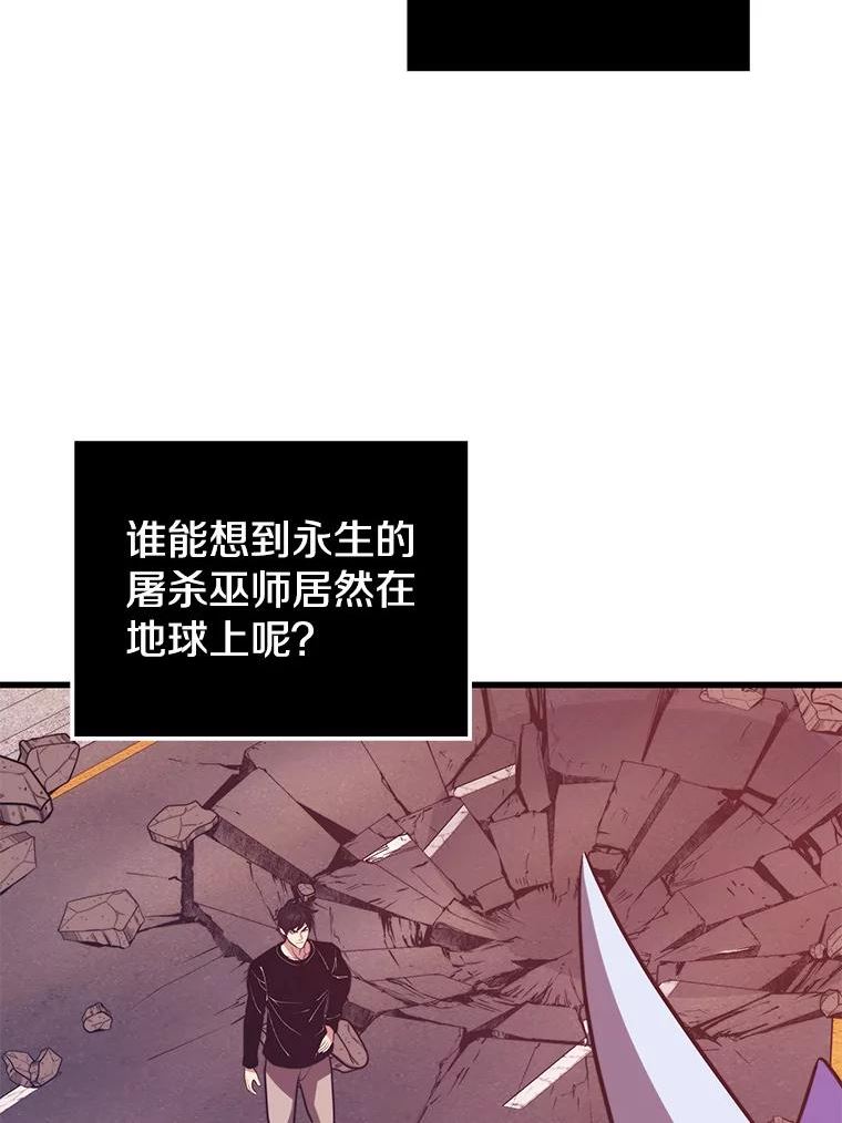 地铁站的亡灵巫师动漫合集漫画,64.进入旷野16图