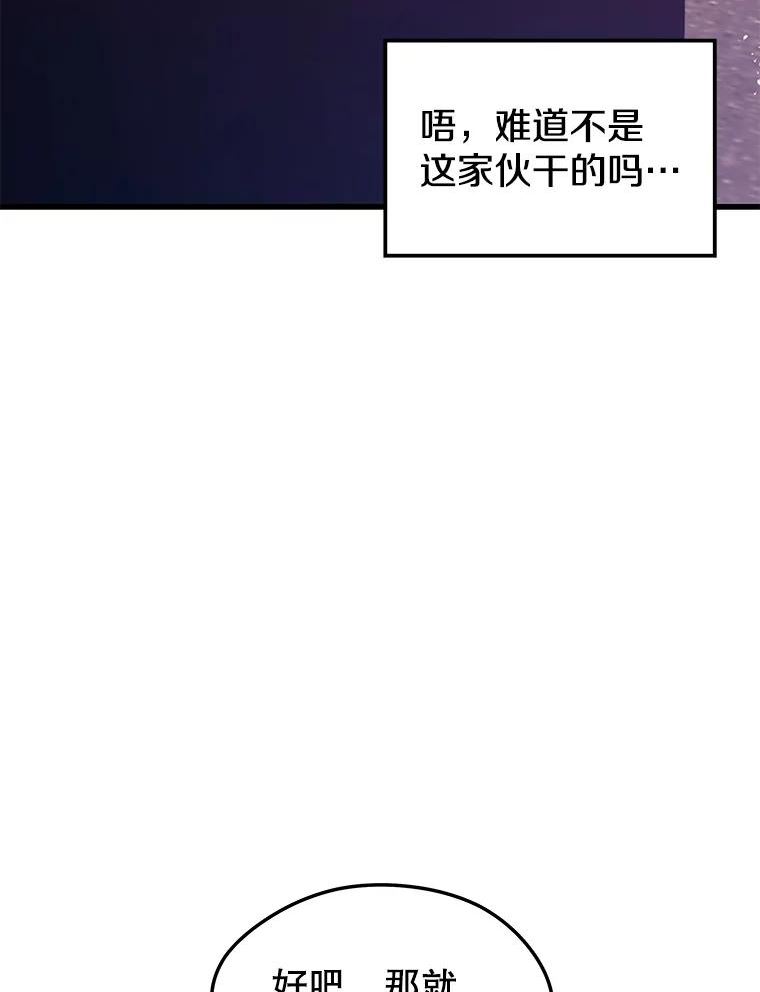 地铁站的亡灵巫师动漫合集漫画,64.进入旷野22图