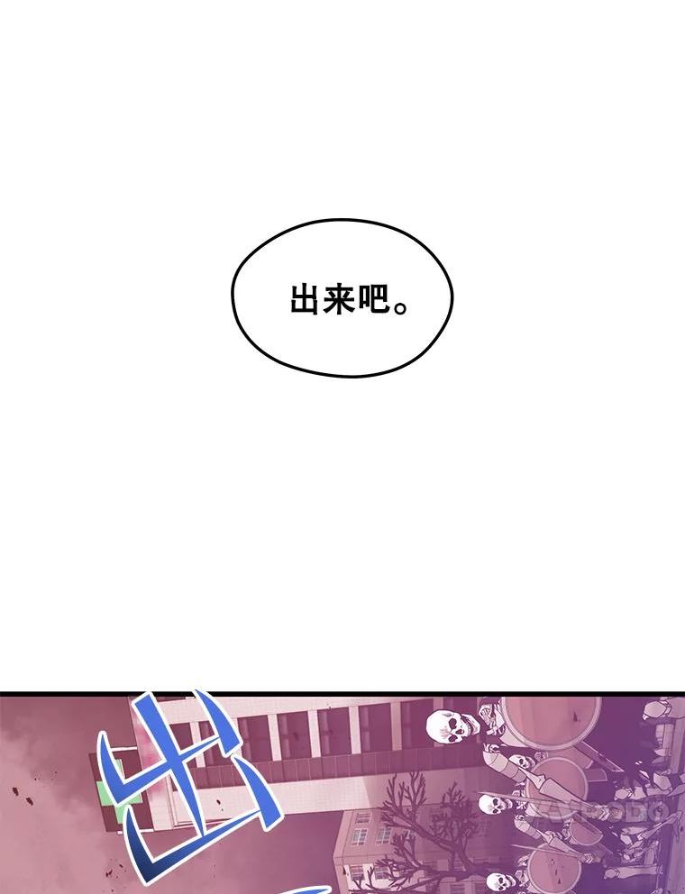 地铁站的亡灵巫师动漫合集漫画,64.进入旷野24图