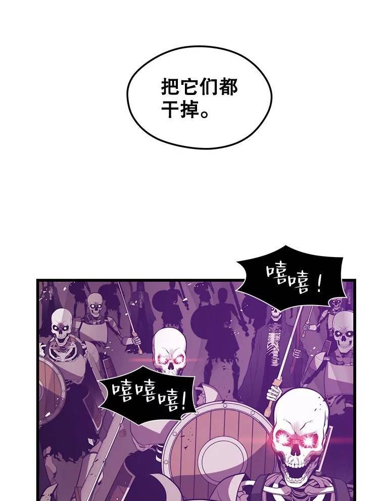 地铁站的亡灵巫师动漫合集漫画,64.进入旷野27图