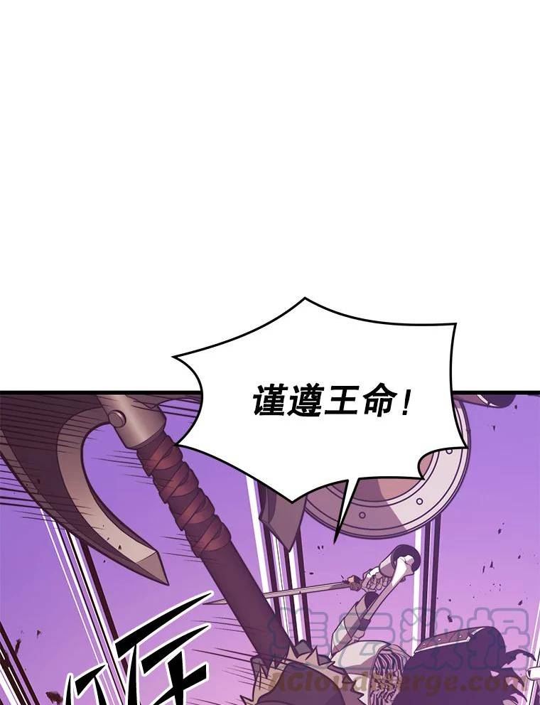 地铁站的亡灵巫师动漫合集漫画,64.进入旷野29图