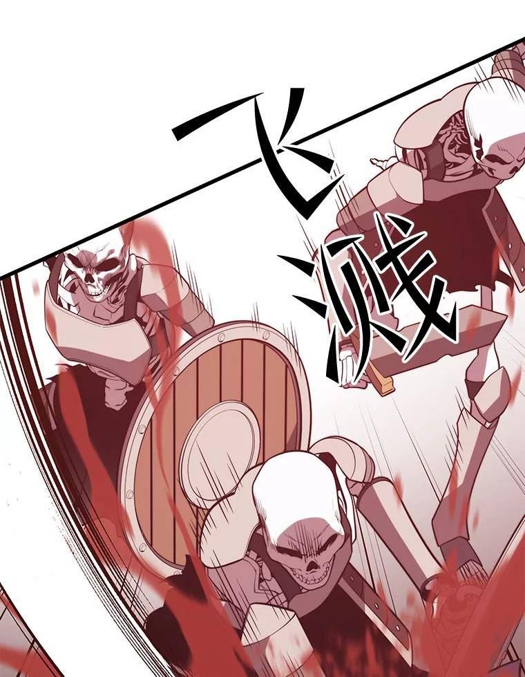 地铁站的亡灵巫师动漫合集漫画,64.进入旷野32图