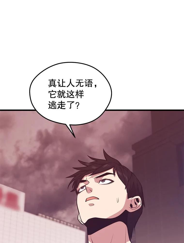 地铁站的亡灵巫师动漫合集漫画,64.进入旷野46图