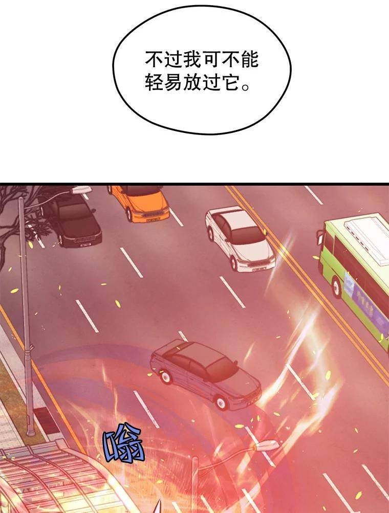 地铁站的亡灵巫师动漫合集漫画,64.进入旷野48图