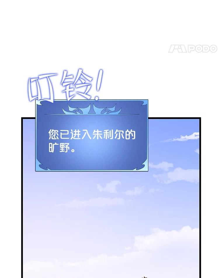 地铁站的亡灵巫师动漫合集漫画,64.进入旷野51图