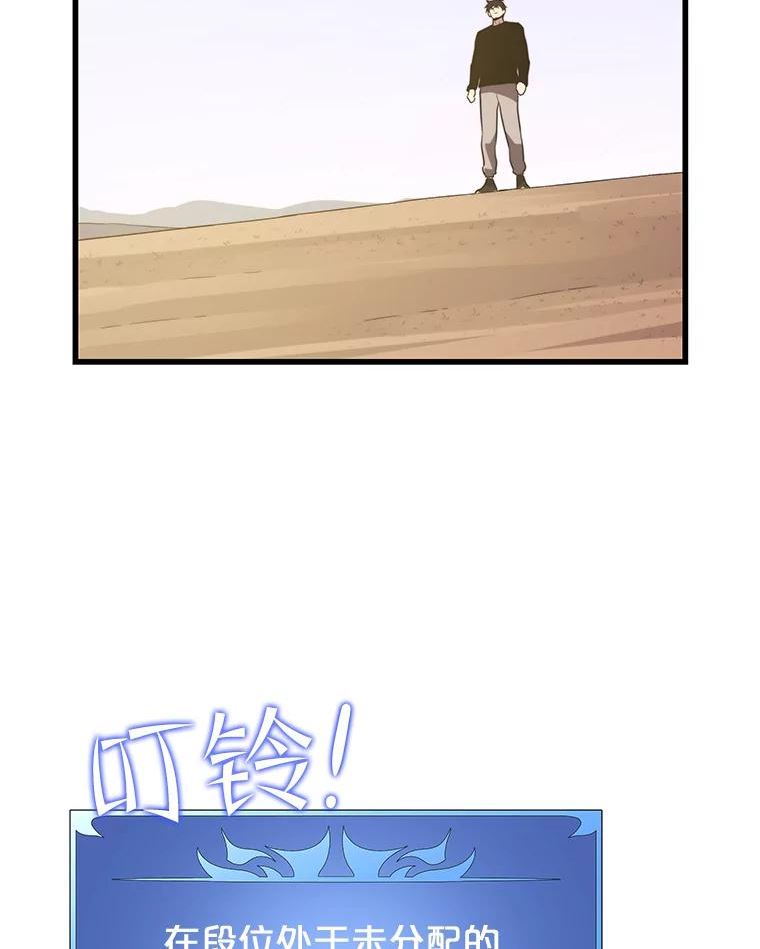 地铁站的亡灵巫师动漫合集漫画,64.进入旷野52图