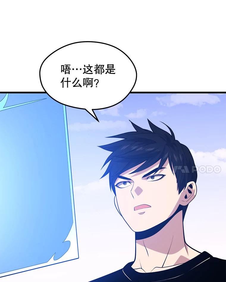 地铁站的亡灵巫师动漫合集漫画,64.进入旷野54图