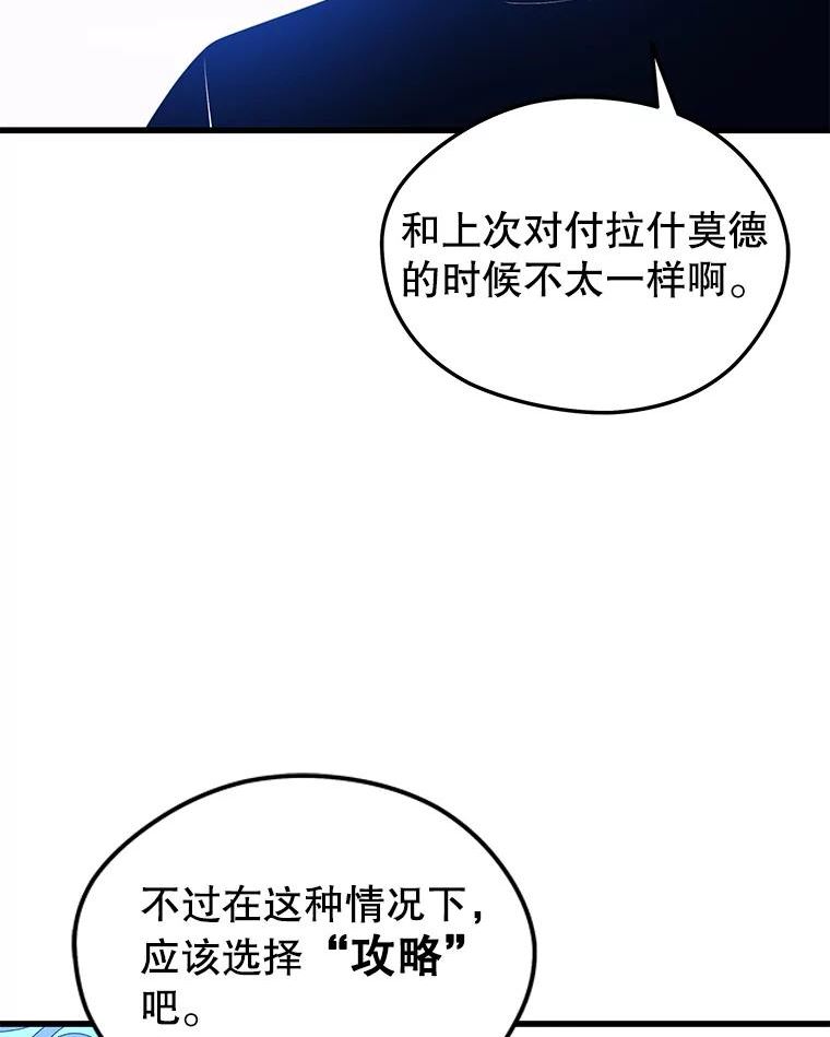 地铁站的亡灵巫师动漫合集漫画,64.进入旷野55图