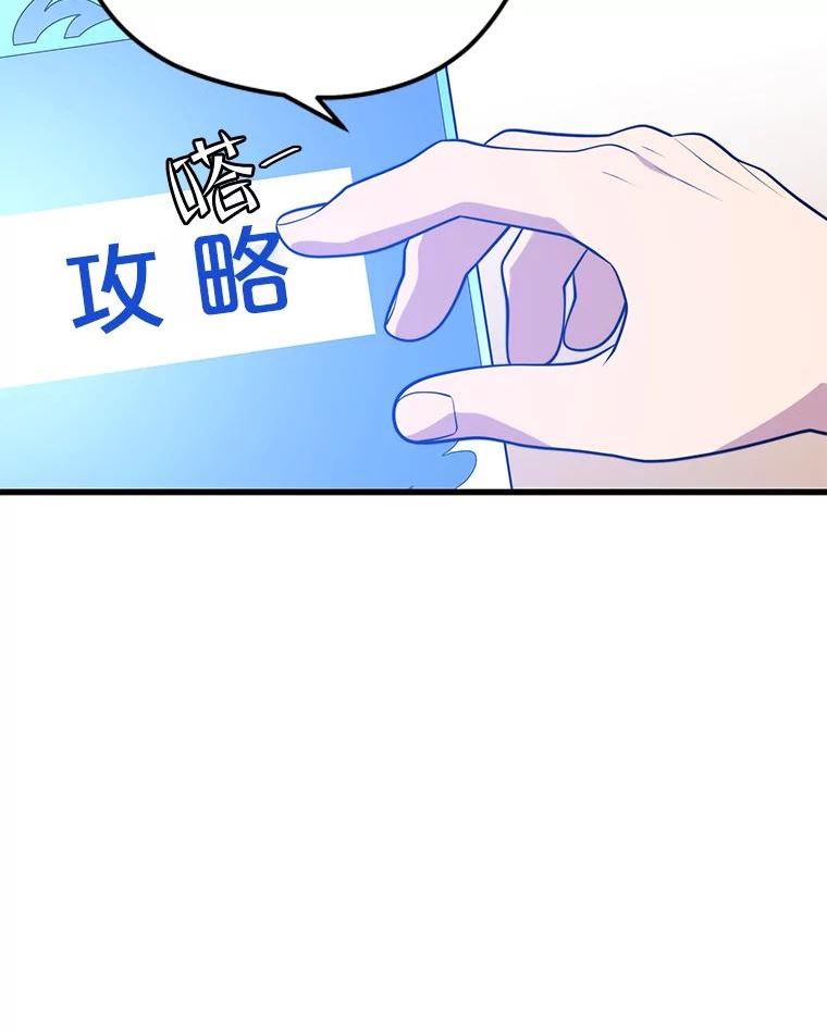 地铁站的亡灵巫师动漫合集漫画,64.进入旷野56图