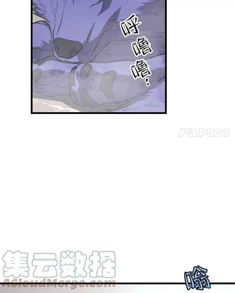 地铁站的亡灵巫师动漫合集漫画,64.进入旷野61图