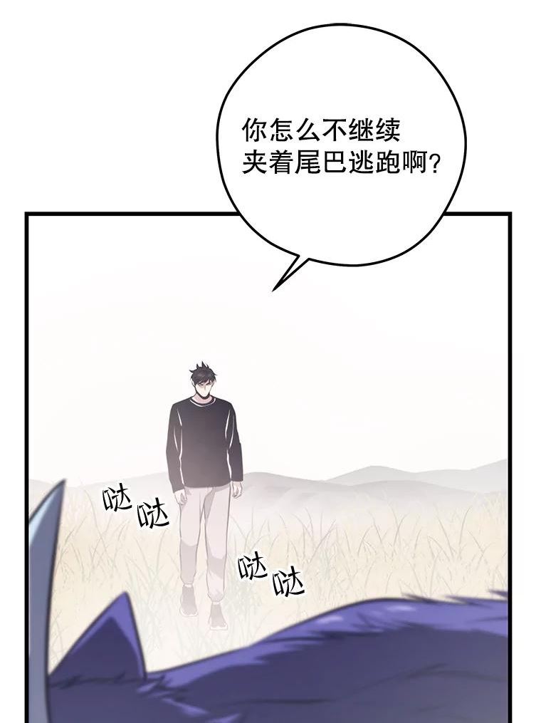 地铁站的亡灵巫师动漫合集漫画,64.进入旷野63图