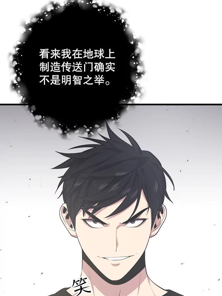 地铁站的亡灵巫师动漫合集漫画,64.进入旷野66图