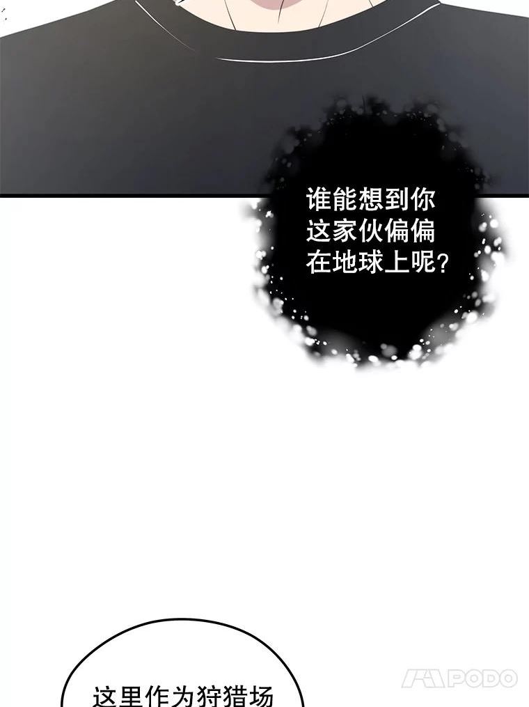 地铁站的亡灵巫师动漫合集漫画,64.进入旷野67图