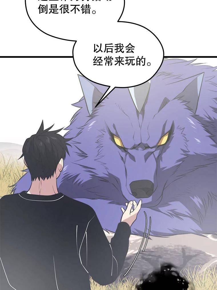 地铁站的亡灵巫师动漫合集漫画,64.进入旷野68图