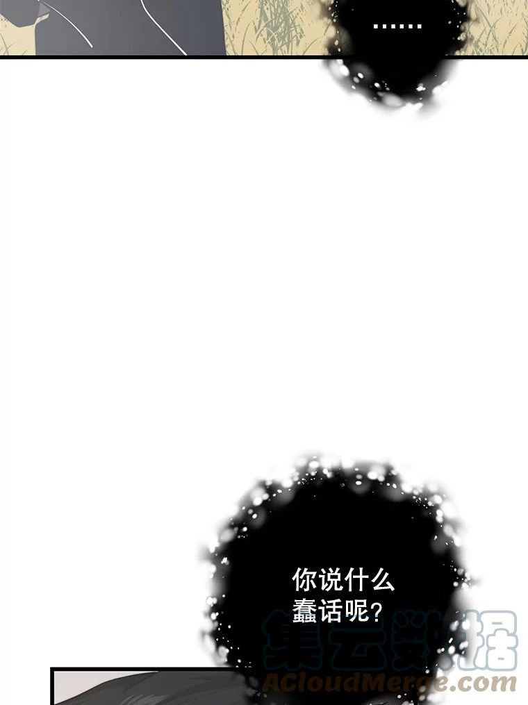 地铁站的亡灵巫师动漫合集漫画,64.进入旷野69图