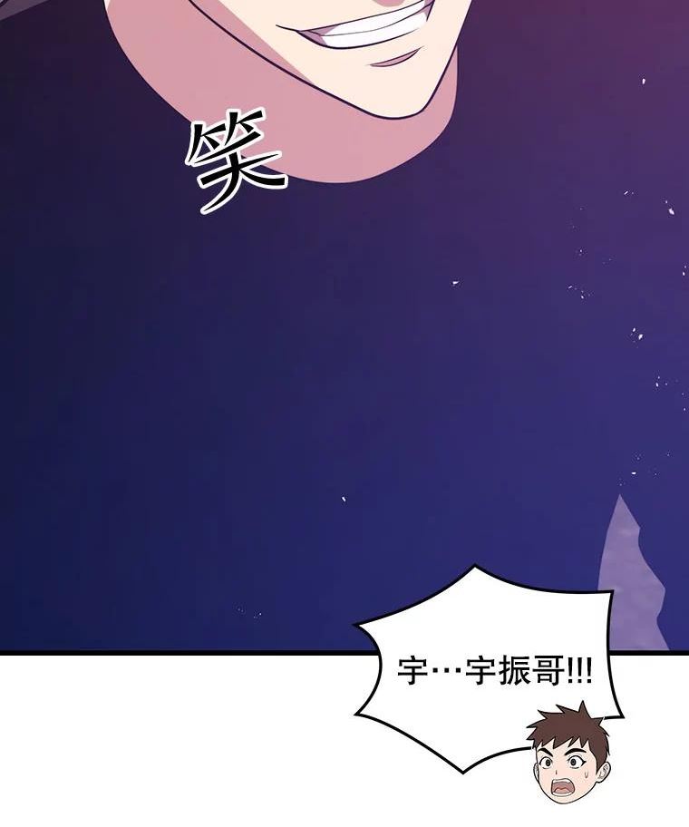 地铁站的亡灵巫师动漫合集漫画,64.进入旷野7图