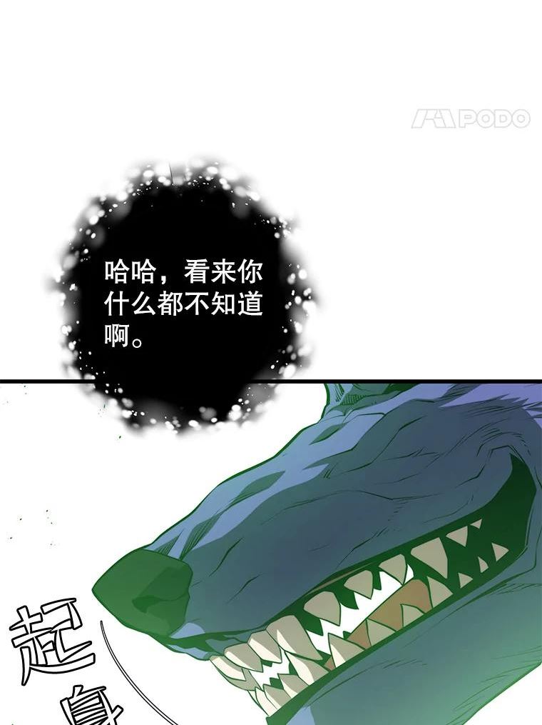 地铁站的亡灵巫师动漫合集漫画,64.进入旷野71图